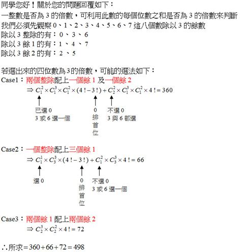 10個數字排列組合|排列組合